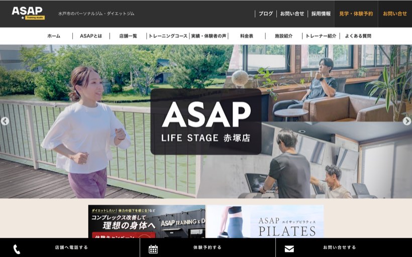 ASAP 水戸店 公式サイト