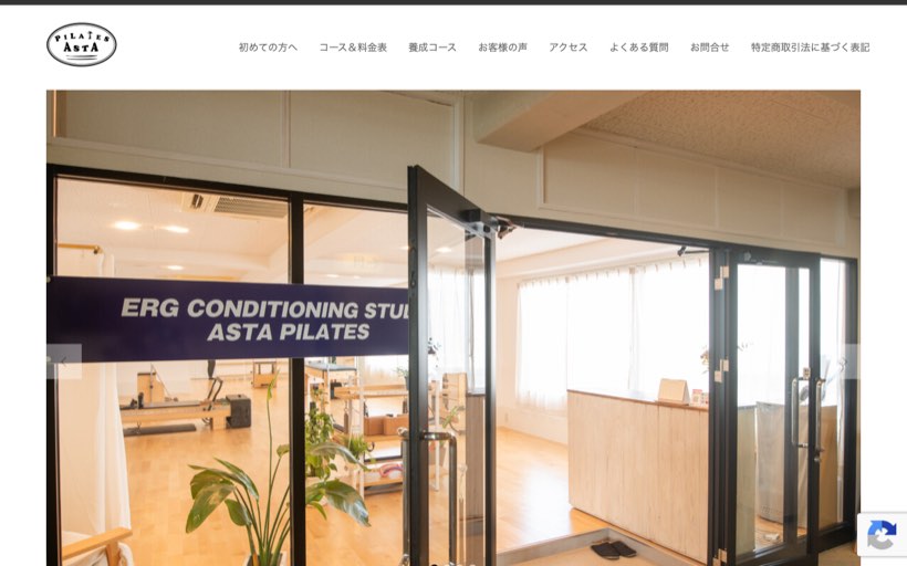 ASTA PILATES STUDIO 公式サイト