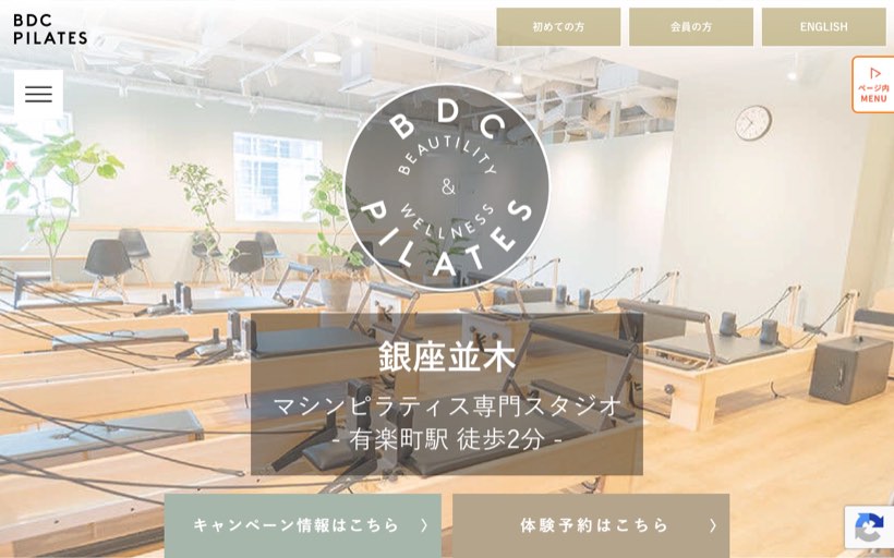 マシンピラティス BDC PILATES 銀座並木通り 公式サイト