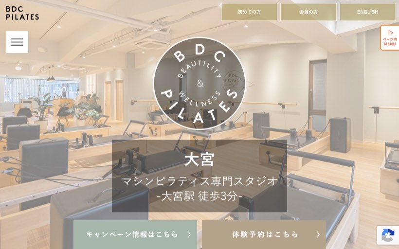BDC PILATES 大宮【少人数制マシンピラティス】 公式サイト