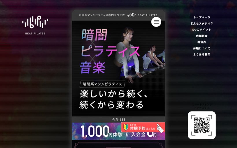 Beat Pilates(ビート ピラティス)佐賀本庄店 公式サイト