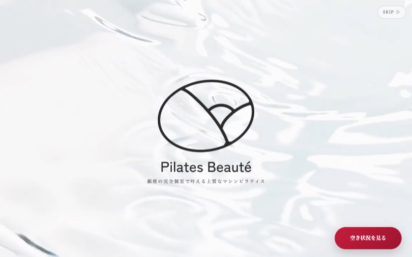 Pilates Beauté Ginza 公式サイト