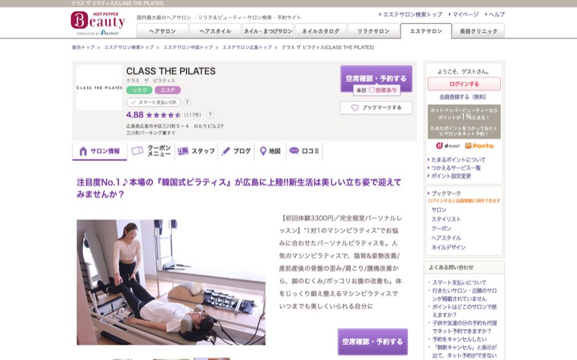 CLASS THE PILATES 公式サイト