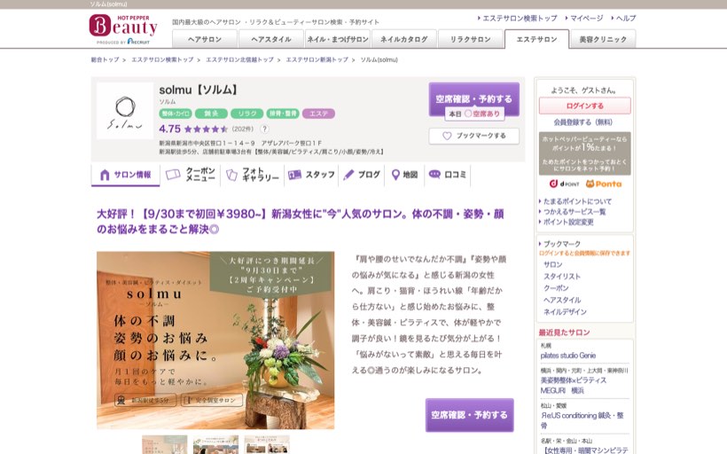 solmu-ソルム- 公式サイト