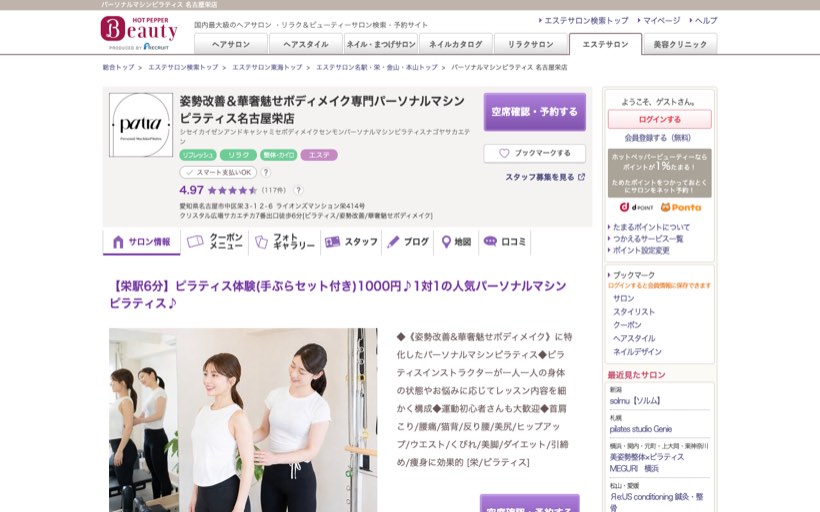 Patra名古屋栄店 公式サイト