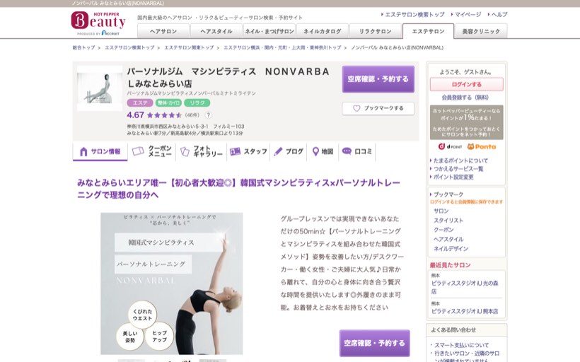 NONVARBAL｜PILATES & GYM みなとみらい店 公式サイト