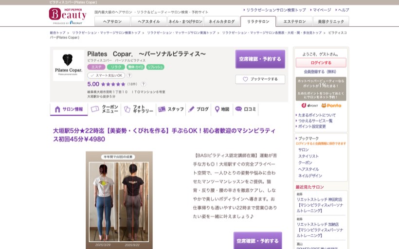 Pilates Copar.(ピラティスコパー) 公式サイト