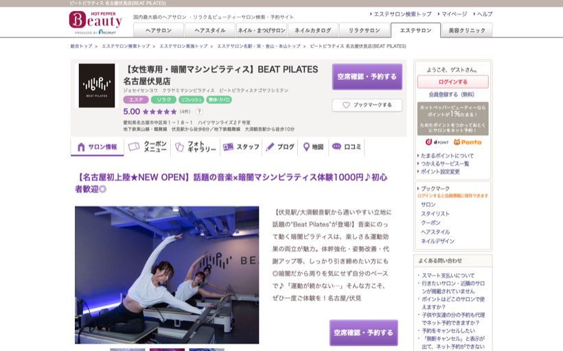 Beat Pilates（ビートピラティス）名古屋伏見店 公式サイト