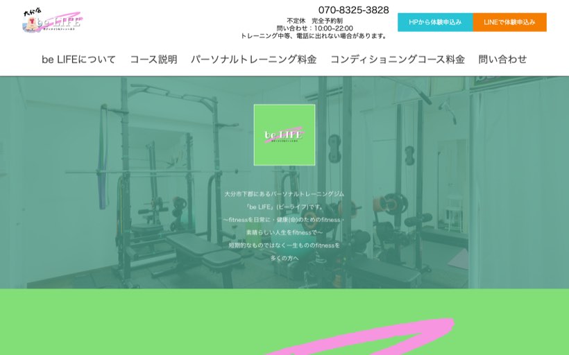 be LIFE ボディメイク&フィットネス 大分店 公式サイト