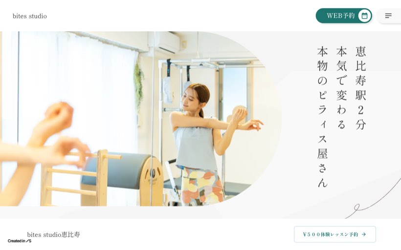 bites studio恵比寿本店 パーソナルマシンピラティス専門店 公式サイト