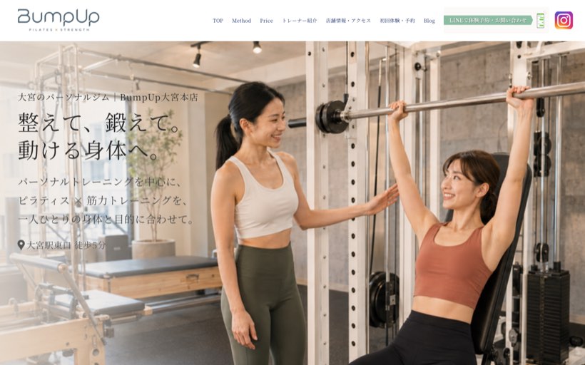 Bump Up 公式サイト