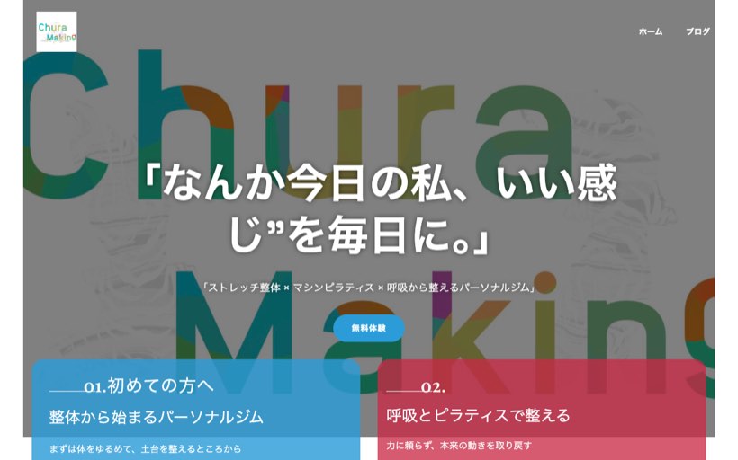 Chura Making(チュラ メイキング) 公式サイト