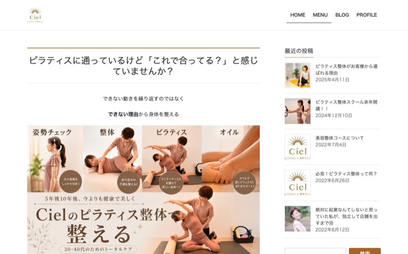pilates×整体サロン Ciel (ピラティス整体)築地 東銀座 公式サイト
