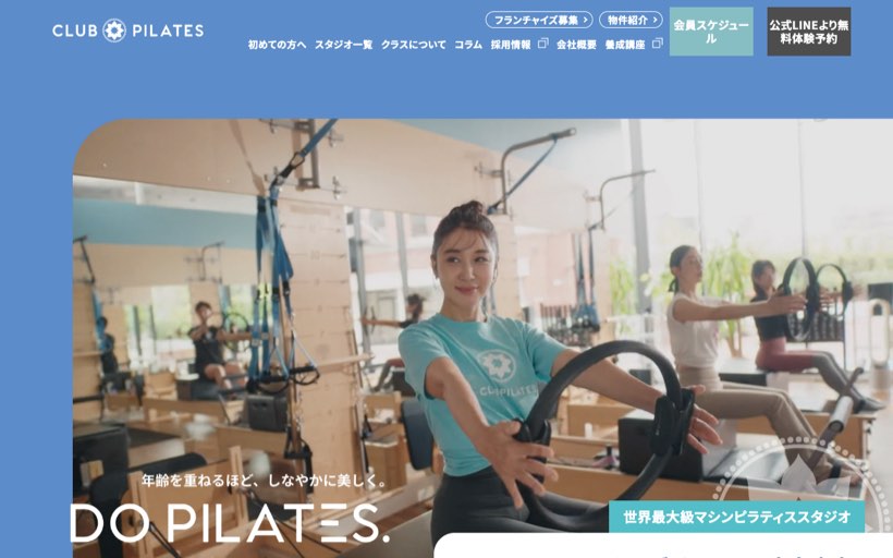 CLUB PILATES イオンモール広島府中店(クラブピラティス) 公式サイト