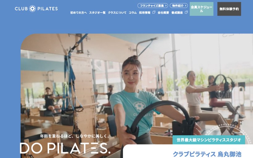 CLUB PILATES 烏丸御池 公式サイト