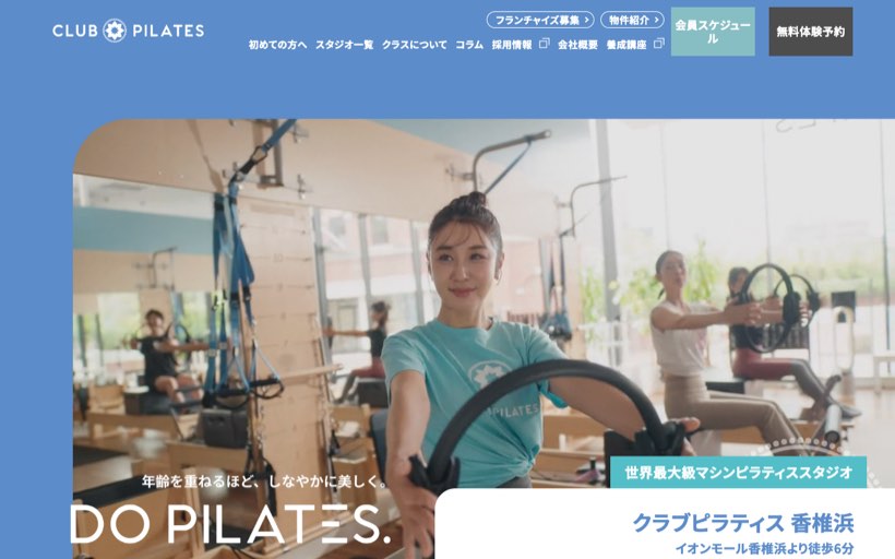 CLUB PILATES 香椎浜 公式サイト