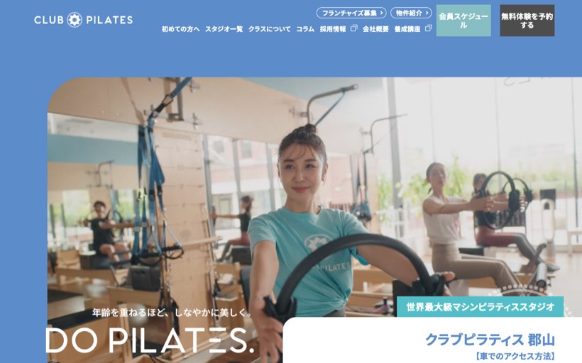 CLUB PILATES 郡山店|スタジオ 公式サイト