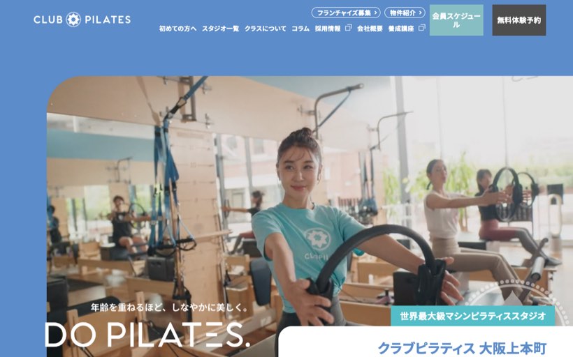 CLUB PILATES大阪上本町 マシンピラティススタジオ 公式サイト