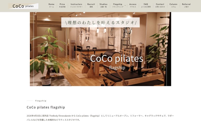 CoCo pilates flagship 公式サイト