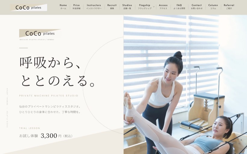 CoCo pilates長町 公式サイト