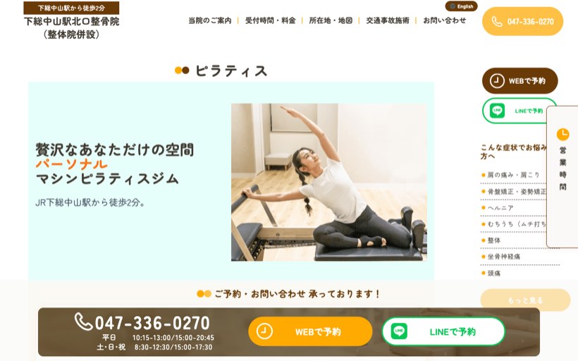 パーソナルマシンピラティス クラピラ（Cura-Pila） 下総中山駅北口店 公式サイト