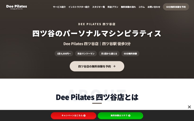 Dee Pilates - 四ツ谷マシンピラティス 公式サイト