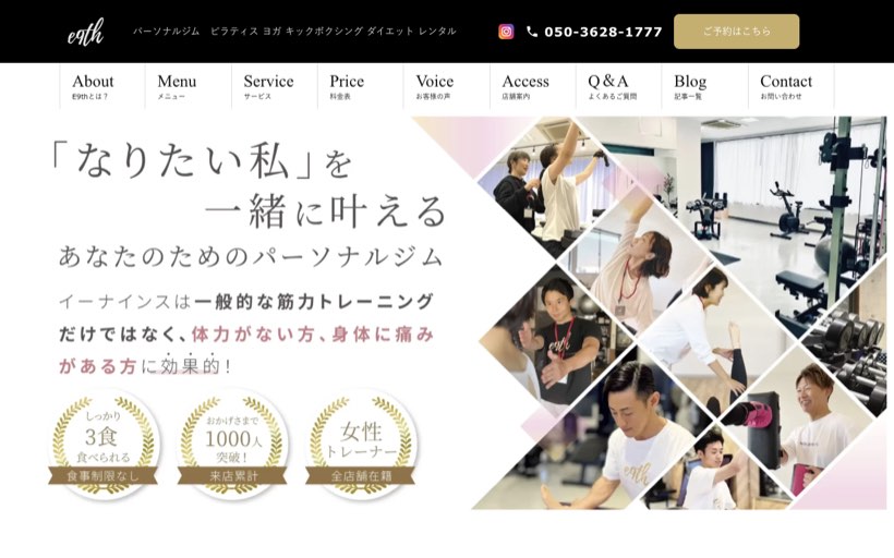 E9th PRIVATE GYM 青木島店 公式サイト