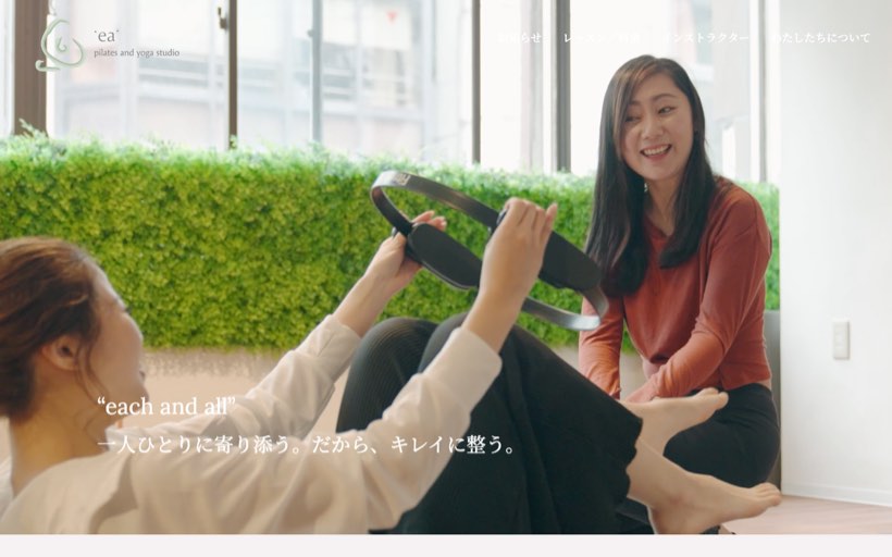 'ea' pilates and yoga studio 公式サイト