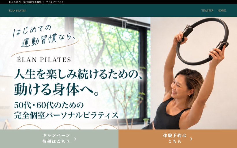ÉLAN PILATES（エランピラティス）仙台店 公式サイト