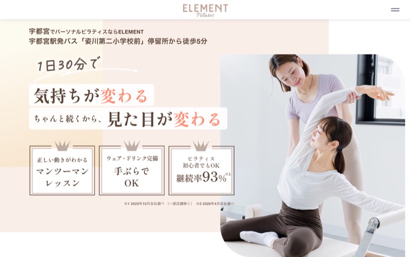 ELEMENT宇都宮東口店(エレメント) 公式サイト