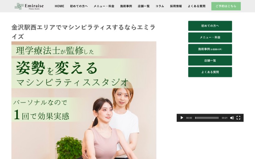 ピラティススタジオ エミライズ金沢駅西店 公式サイト
