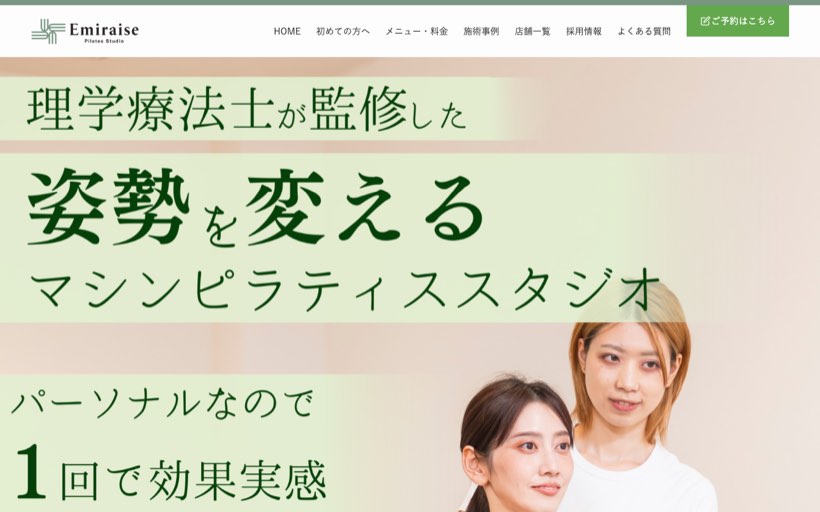 ピラティススタジオ エミライズ 天王寺店 公式サイト