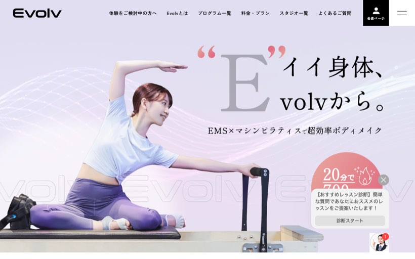 EMS&マシンピラティススタジオ Evolv武蔵小杉店 公式サイト