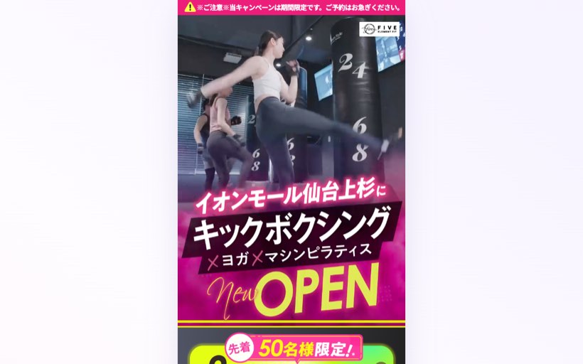 FIVE ELEMENT FIT イオンモール仙台上杉店 公式サイト