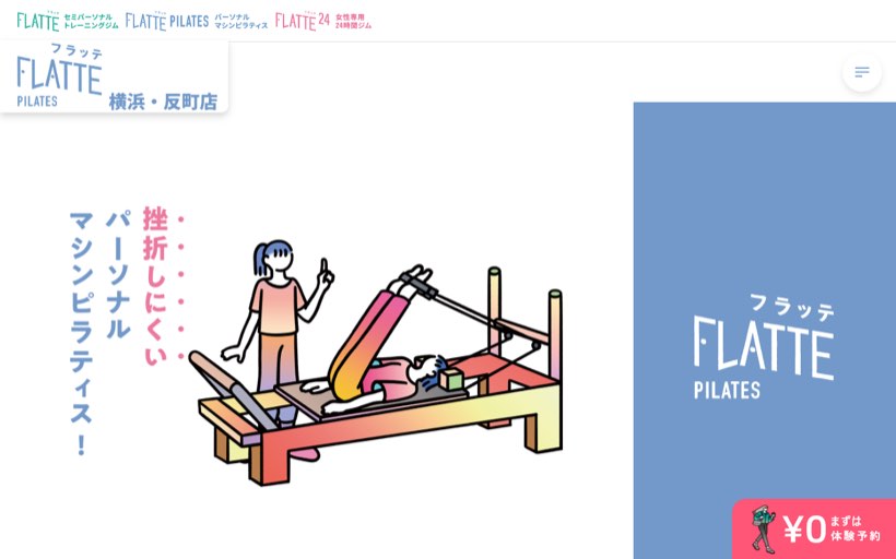 FLATTE(フラッテ)パーソナルマシンピラティス 横浜反町店 公式サイト