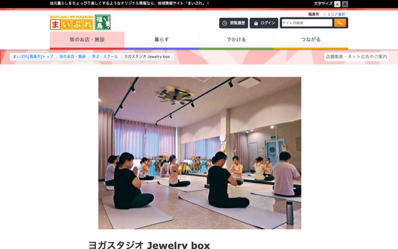 ヨガスタジオ Jewelry box 公式サイト