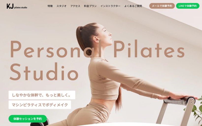 KJ pilates studio勝どき店 公式サイト