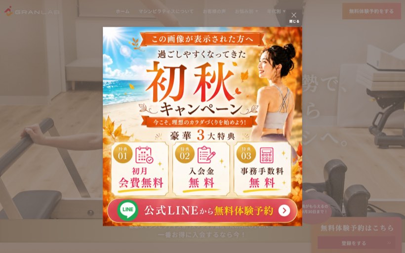 マシンピラティス GRANLAB高松丸の内 公式サイト