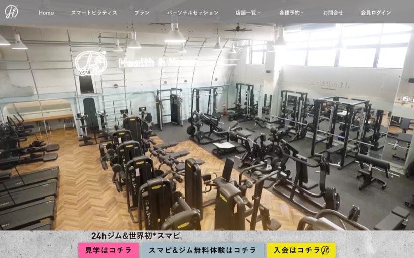 アッシュ アンパサンド 立川 公式サイト