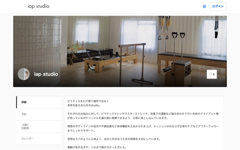 iap studio pilates【代官山・ピラティス・パーソナル・マシンピラティス・マスターストレッチ】 公式サイト