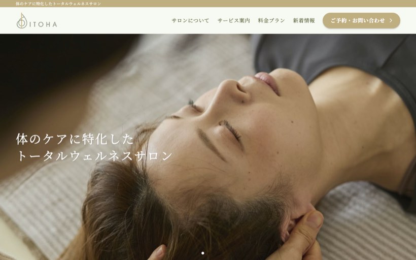 ITOHA YOGA SALON 京都西院 公式サイト