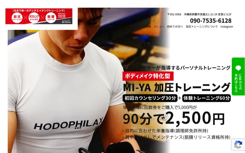 MI-YA 加圧トレーニング 公式サイト