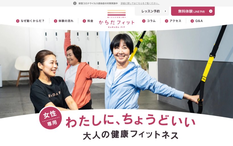 からだフィット 公式サイト