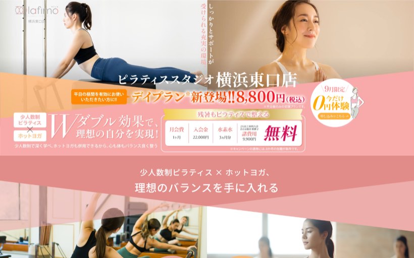 lafimo横浜東口店 公式サイト