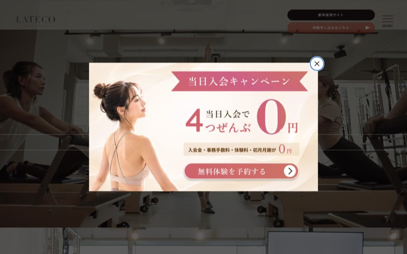 加圧&マシンピラティスLATECO(ラティコ)大通店 公式サイト