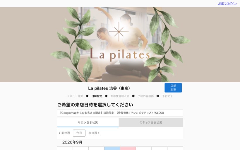 La pilates 沖縄店《整体×マシンピラティス》ラピラティス 公式サイト