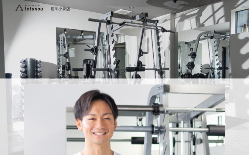 PrivateGym totonou 堀川小泉店 公式サイト