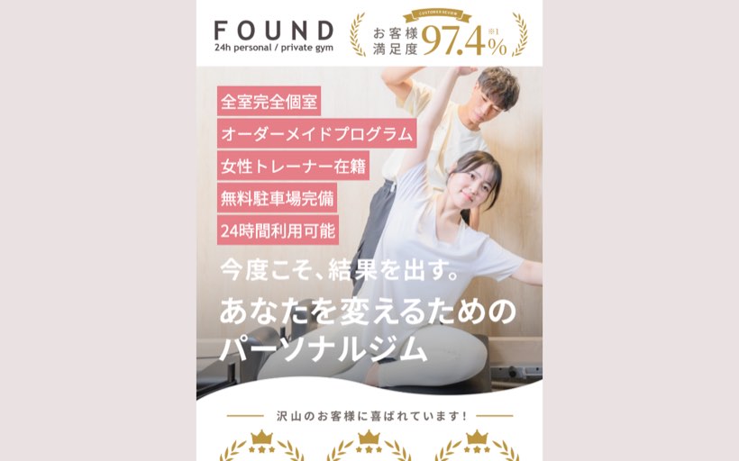 パーソナルジム×ピラティスFOUNDレガロホテル岡山店 公式サイト