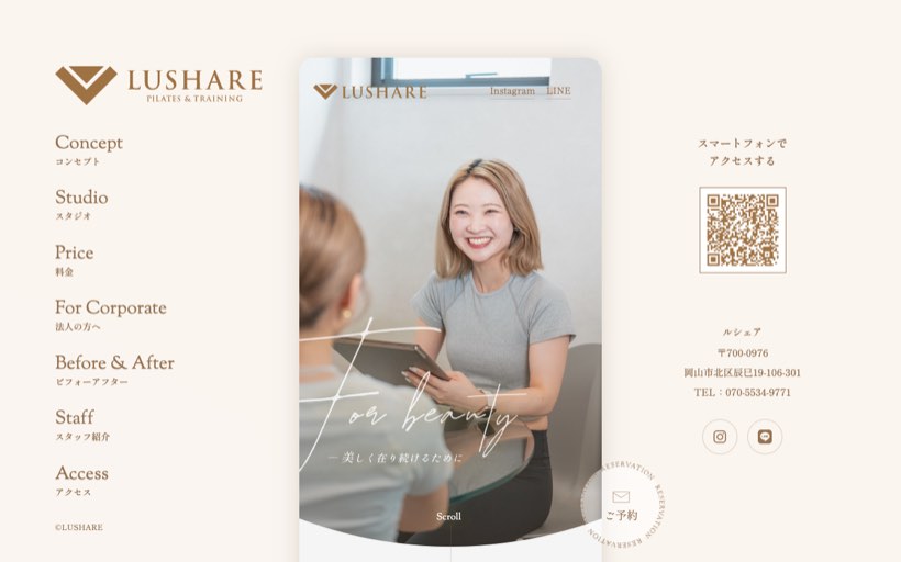 LUSHARE(ルシェア) 公式サイト