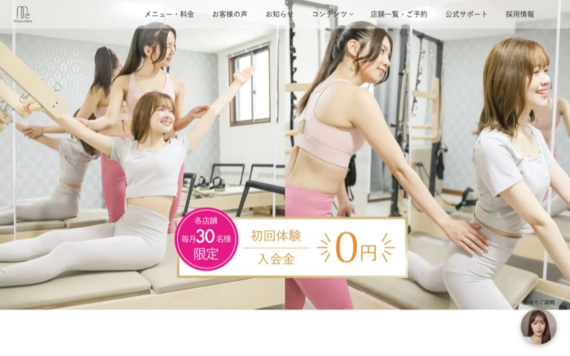 Pilates Mee 八千代台店(ピラティスミー) 公式サイト